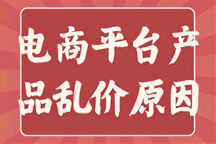 太高效了！詹姆斯上半场真实命中率97.6%